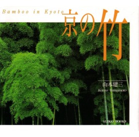 Livre Bamboo in Kyoto (EN-JP)