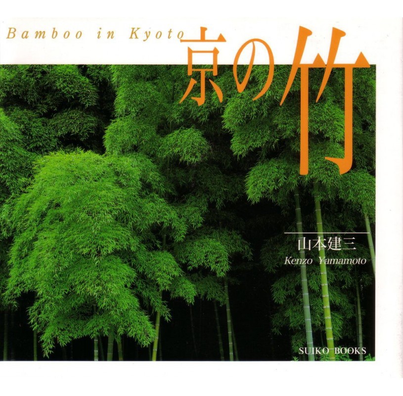 Livre Bamboo in Kyoto (EN-JP) Livre Bamboo in Kyoto (EN-JP)