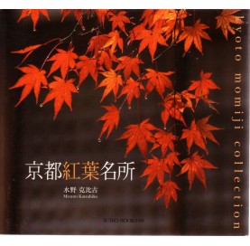 Livre Kyoto Momiji Collection (JP-ENG)