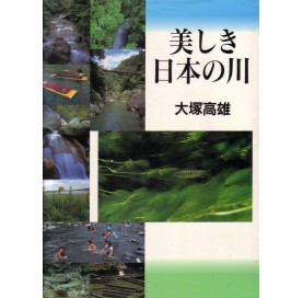 Livre Japanese Beatiful River (JP-ENG)