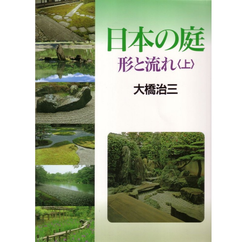 Livre Japanese gardens (JP-ENG) Livre Japanese gardens (JP-ENG)