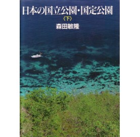 Libro Japanese National Park GE