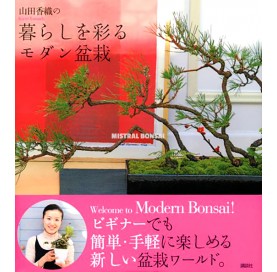Welcome to modern bonsai...